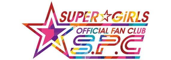 SUPER☆GiRLS OFFICIAL FAN CLUB S.P.C